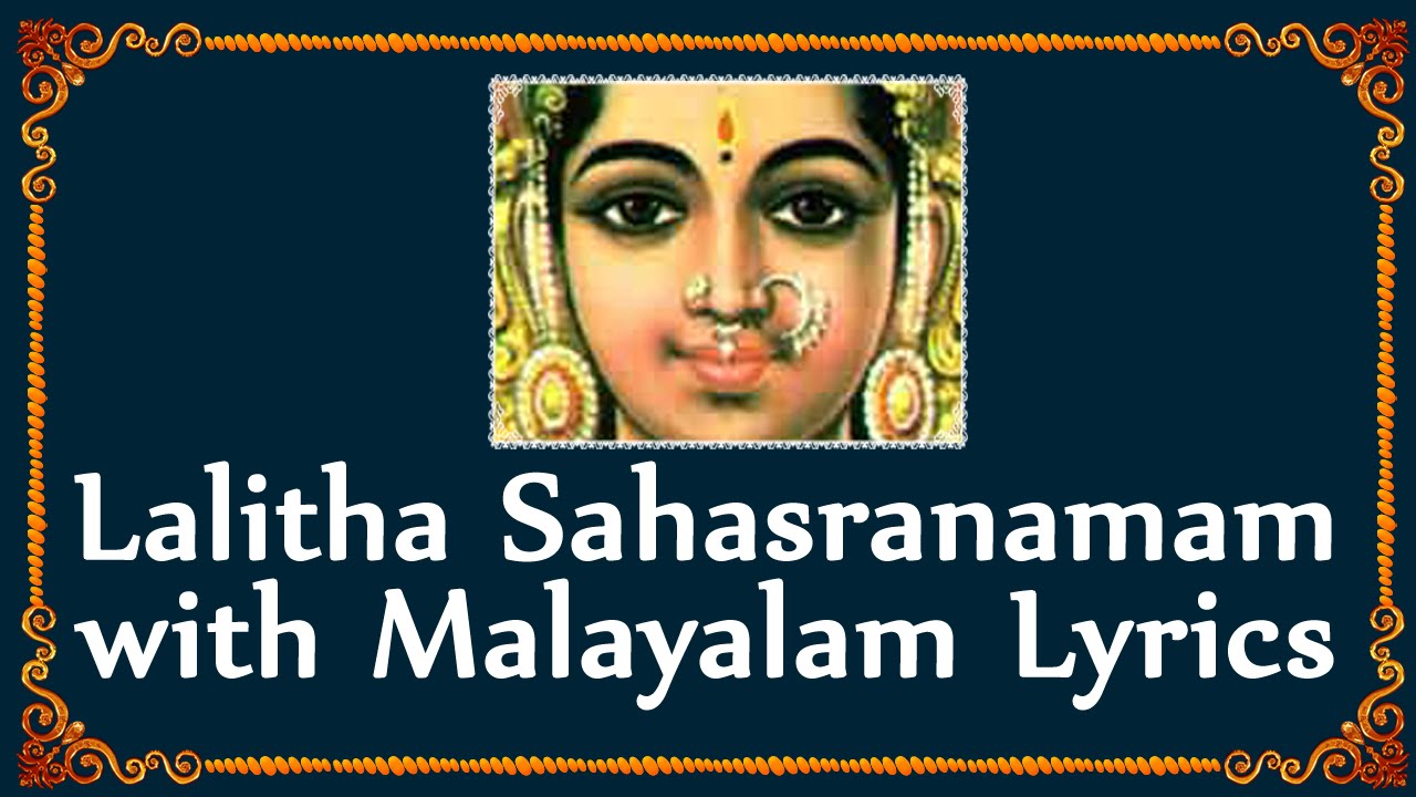 lalitha sahasranamam full stotra and meaning